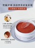 香P丽SHANGPREE红公主/绿公主淡化黑眼圈眼膜 商品缩略图9