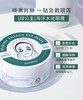 香P丽SHANGPREE红公主/绿公主淡化黑眼圈眼膜 商品缩略图12