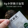 2023年茶鲜森味、美、王系列 小饼茶 品鉴装 礼盒 生茶 普洱茶 商品缩略图1