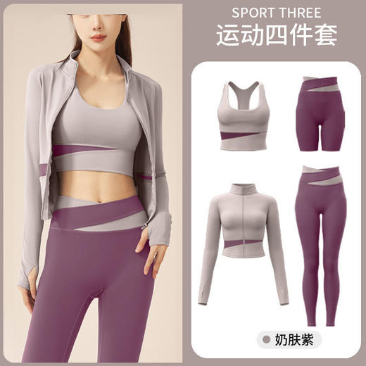 跃牌【瑜堂系列】拼色瑜伽四件套文胸短裤外套长裤裸感修身高强度瑜伽套装JYMW022+JYMN004+JYMK002+JYMA003 商品图0