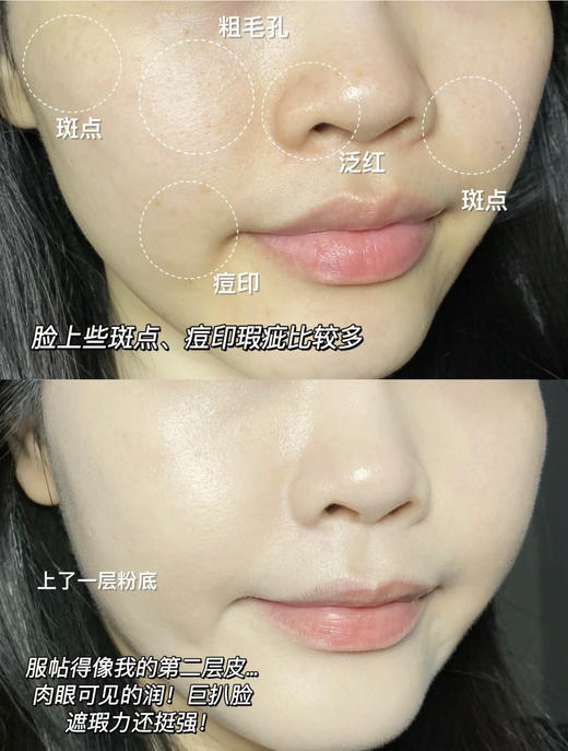 毛戈平新版光感柔润粉底液3.0版本 水奶油粉底液 商品图7