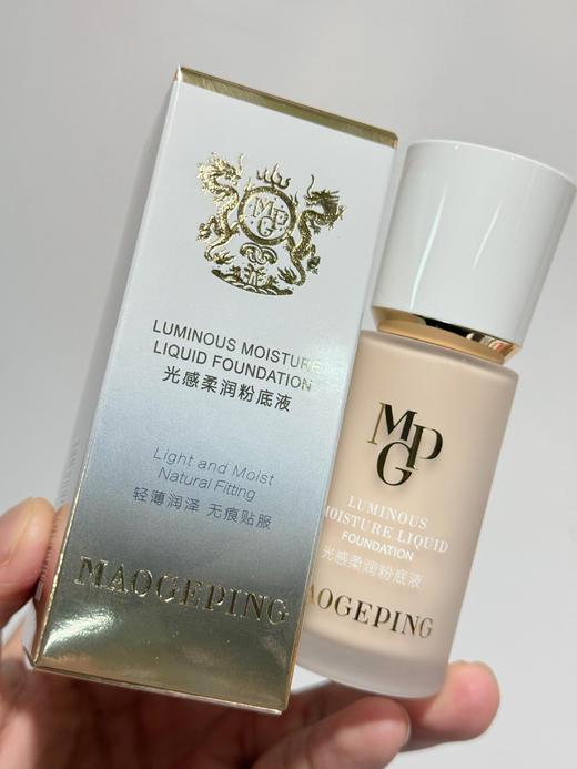 毛戈平新版光感柔润粉底液3.0版本 水奶油粉底液 商品图2