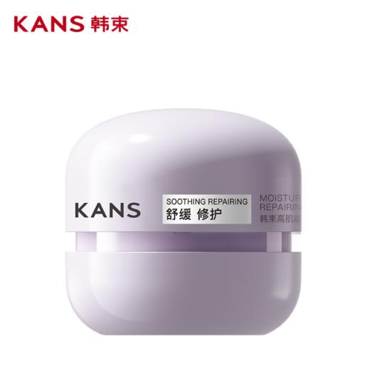 韩束高肌能水润修护保湿霜50g新款-2960 商品图2