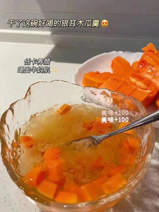 树熟木瓜，皮薄、肉厚、多汁、香甜 商品图7