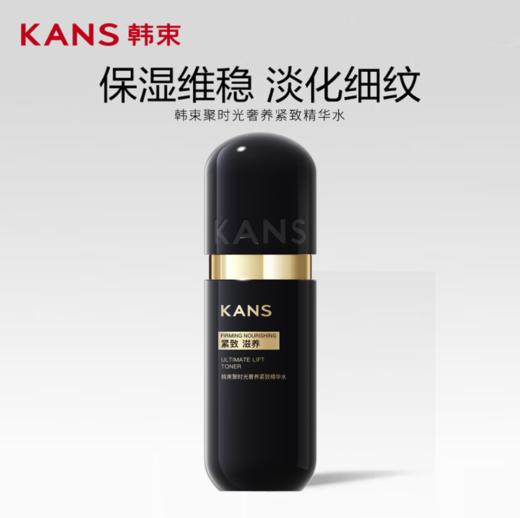 韩束聚时光奢养紧致精华水120ml新款-3785 商品图1