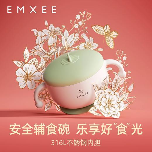 【十周年礼盒】嫚熙十周年儿童餐具礼盒水杯辅食碗婴儿宝宝送礼套装 商品图5