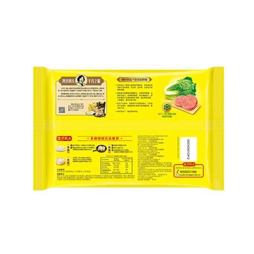湾仔码头 大白菜猪肉水饺 240g(12只)/袋 商品图1