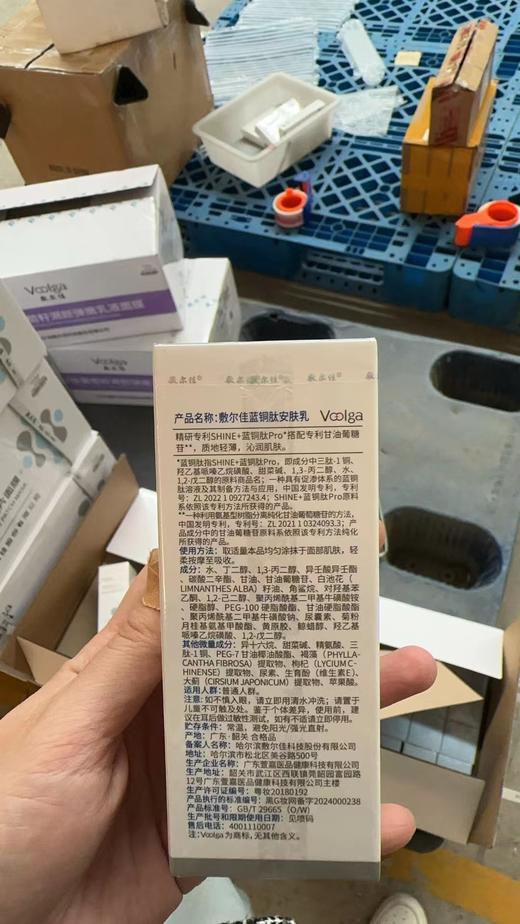 敷尔佳蓝铜肽安肤乳 商品图2