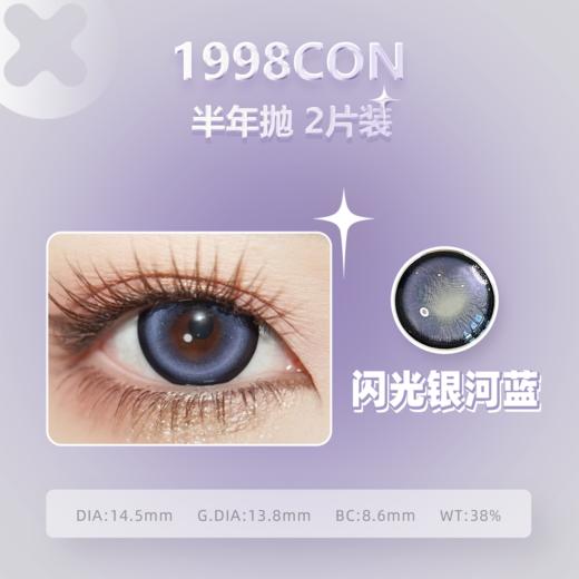 闪光银河蓝、闪光银河棕（半年抛型） 商品图1