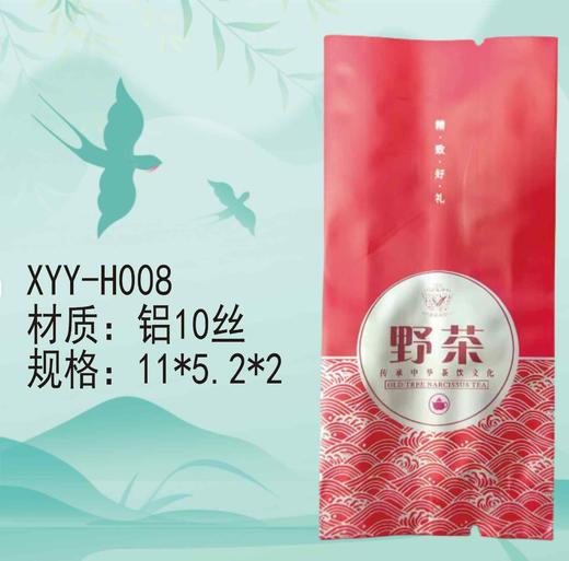 XYY-H008【红色.野CHA.纯铝】5元1把.1把100个.满80把包邮 商品图0