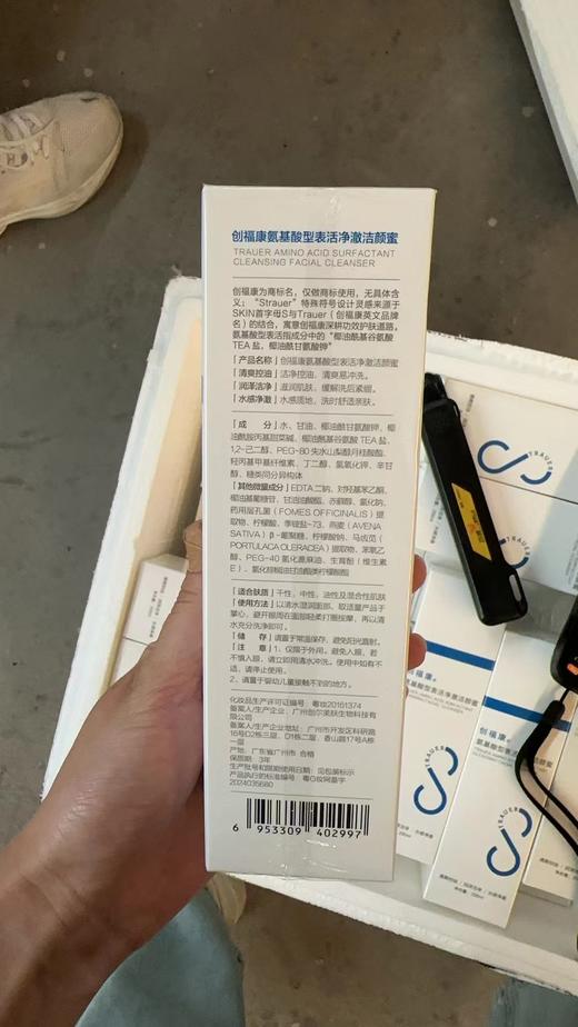 创福康氨基酸型表活净澈洁颜蜜200ml 商品图2