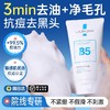 【3min控油清毛孔】舒缓控油净澈洁面乳150g#B5氨基酸洗面奶女深层清洁收缩毛孔控油祛痘去黑头男士专用洁面乳 商品缩略图0