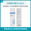 创福康舒润精华水120ml 商品缩略图0