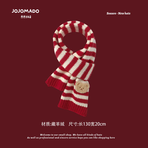 【22款！】秋冬季新年红韩系百搭显白针织毛线儿童围巾防风保暖男女红色围巾 商品图1