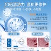【3min控油清毛孔】舒缓控油净澈洁面乳150g#B5氨基酸洗面奶女深层清洁收缩毛孔控油祛痘去黑头男士专用洁面乳 商品缩略图2