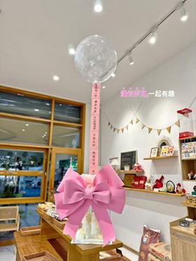 惊喜气球蛋糕（安全氦气）