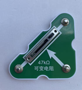 47KΩ滑动变阻器