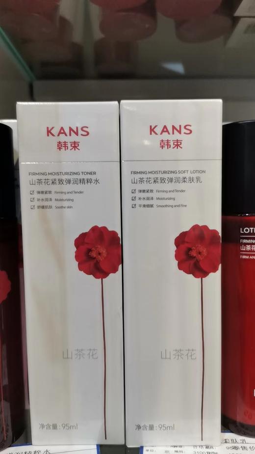 韩束山茶花紧致弹润柔肤乳95ml 商品图1