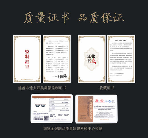 《如意双福》银建盏套装 1套2盏 含足银4克 带礼盒带证书 商品图5