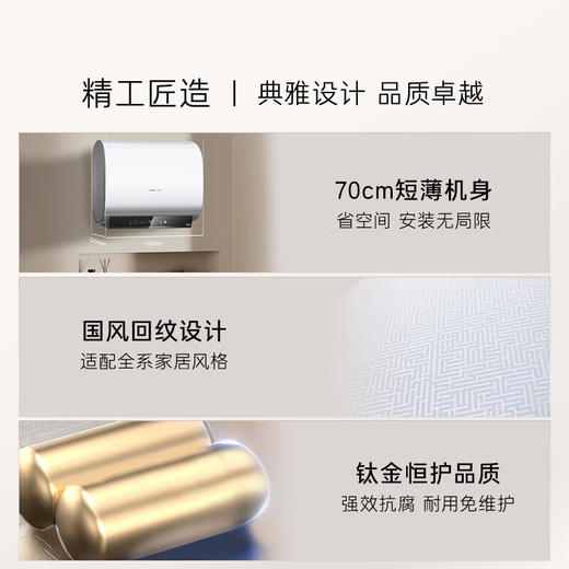 卡萨帝（Casarte）60升【小私汤CJ3】国家补贴家用储水式电热水器 超薄双胆扁桶型 一级能效速热 CEC6003HD-CJ3KAU1 商品图1