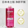 花印清新净颜卸妆水倍润型500ml 商品缩略图0