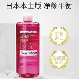 花印清新净颜卸妆水倍润型500ml