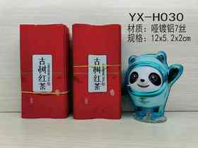 YX-H030【红色.古树.哑镀铝】4元1把.1把100个.满80把包邮