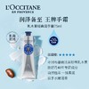 【双12嗨购节】【全球购】L'occitane欧舒丹乳木果/甜蜜樱花/瑰香之心护手霜150ml 保湿滋润 指尖细腻 怡人清香·现货速达 商品缩略图1