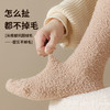 【3双装 速暖撸猫绒】珊瑚绒袜子女冬季加绒加厚保暖小腿袜情侣睡眠袜毛绒月子袜 商品缩略图3