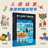 【青葫芦】【陈伯吹国际儿童文学奖】是什么偷走了我的夜晚 3-6岁儿童精装硬壳绘本幼儿园图画书 商品缩略图0