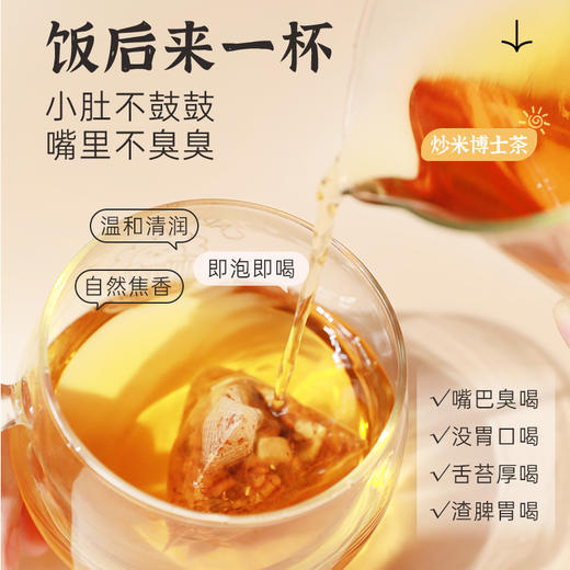 【让宝贝爱上喝水】宝宝炒米消积南非波士茶 商品图1