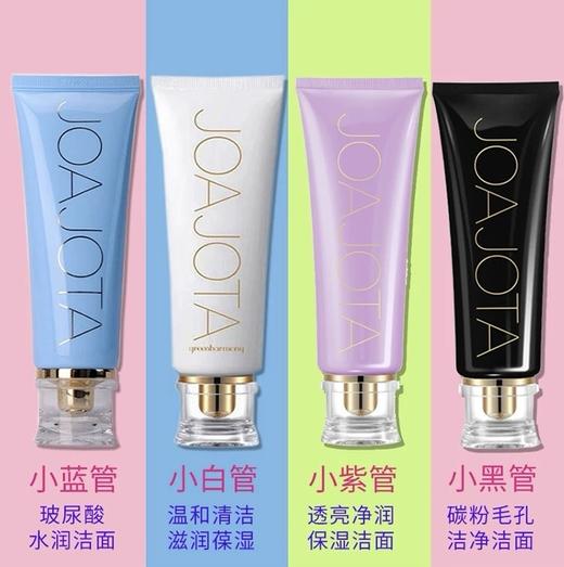 韩国Joajota小白管/小蓝管/小黑管/小灰管/小紫管/小橙管洗面奶一盒3支X120ML 商品图0