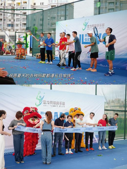 「聚力网球·开业大吉」茶歇甜品台案例 商品图4