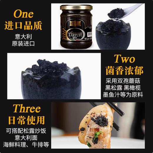 180g 欧萨 黑松露味调味酱 意大利进口 意面牛排面包西餐调味酱料 商品图2