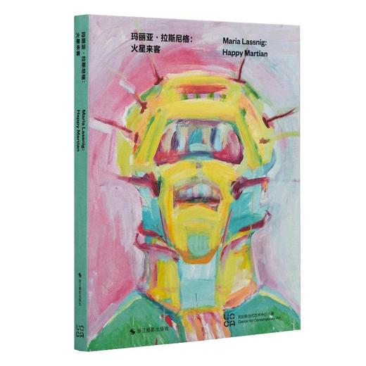 玛丽亚·拉斯尼格:火星来客 商品图0