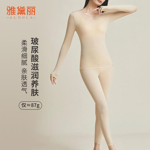 雅黛丽秋衣秋裤套装女薄款高弹圆领保暖内衣打底衫2024年秋冬季女 商品图1