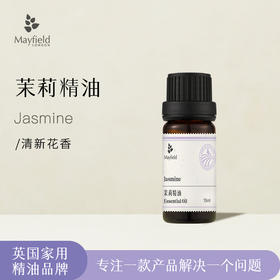 代发 顺丰发货 英国有机种植 茉莉精油15ml 适合干燥肌肤 美白补水