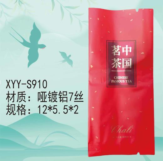 XYY-S910【红色.中国名.哑镀铝】4元1把.1把100个.满80把包邮 商品图0