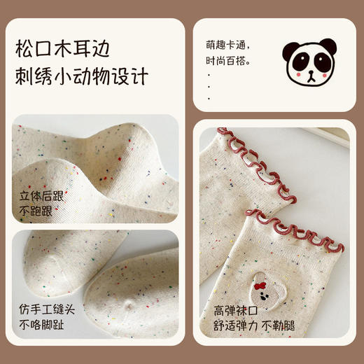 【5双装 甜美减龄中筒袜】袜子女中筒袜堆堆袜可爱卡通刺绣小熊秋冬花边长袜月子袜棉袜 商品图3