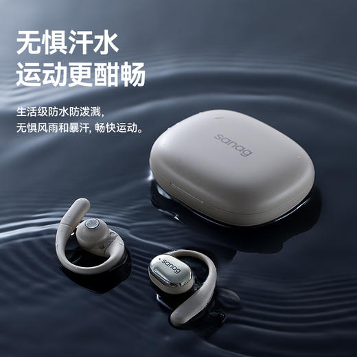 【焕然新声 56H续航 定位防丢】塞那sanag C16s 挂耳式气传导蓝牙耳机 商品图9