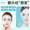 【额头纹“救星”】胶原抗皱额头贴提拉紧致淡化细纹川字纹抬头纹眉间纹贴填充贴（10贴/盒） 商品缩略图0
