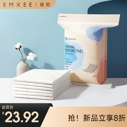 【一次性用品】EMXEE嫚熙成人护理垫12片/包 商品图0