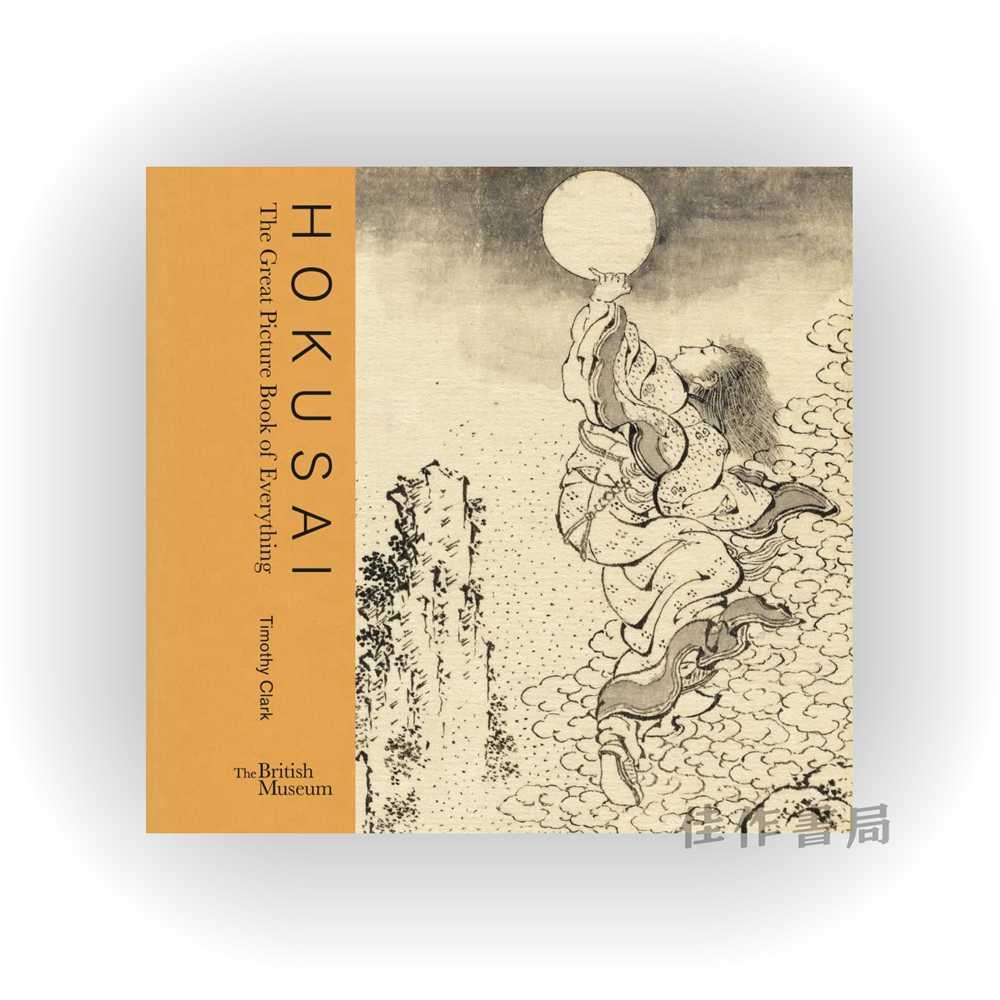 Hokusai: The Great Picture Book of Everything / 葛饰北斋：万物的图画书