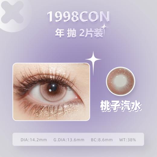 奶盖啤酒、桃子汽水（年抛） 商品图2