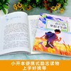意林小励志全4册 中小学生精选作文素材 青少年成长奋斗故事文集 商品缩略图1