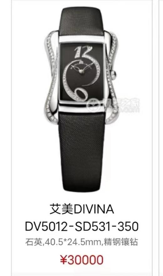 艾美 女款 石英腕表 商品图7