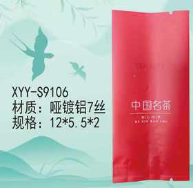 XYY-S9106核心好【红色.中国名.哑镀铝】4元1把.1把100个.满80把包邮