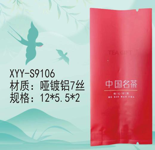 XYY-S9106核心好【红色.中国名.哑镀铝】4元1把.1把100个.满80把包邮 商品图0
