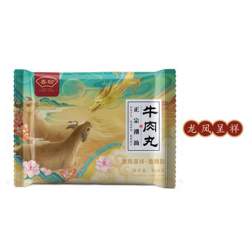 喜盼牛肉丸 潮汕金奖纯牛肉Q弹有嚼劲 正宗汕头手打牛肉丸 饱满多汁 100%黄牛肉 一口爆汁|低脂纯牛肉丸增肌低糖 商品图4