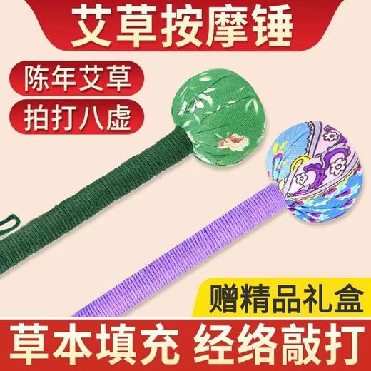 经络按摩锤 手工按摩养生锤艾柱棒捶背神器经络艾灸全身用按摩颈椎敲打 商品图2